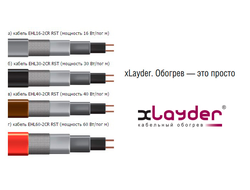 Экранированный саморегулируемый кабель xLayder