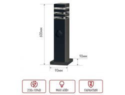 Светильник Polo-P600 с розеткой