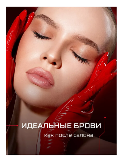Гель-ламинатор для бровей суперсильной фиксации Бесцветный BROW LAMINATOR &amp; EXTREME FIX 24h, 4.2мл LUXVISAGE