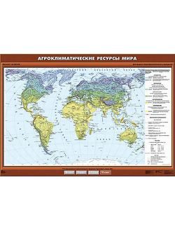 Учебн. карта "Агроклиматические ресурсы мира" 100х140