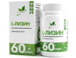 L - Лизин (L - Lysine), 60 кап. (NaturalSupp)