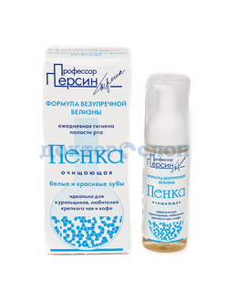 Очищающая пенка "Формула безупречной белезны 50мл.