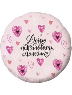 Круг, Добро пожаловать, Малышка!