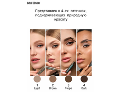 Тинт-Гель для бровей цветной Grafix BelorDesign