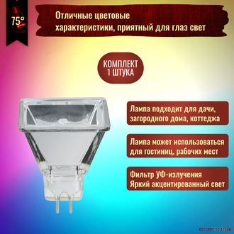 Paulmann Quadro Super Flood 35w 12v 75° GU5.3