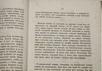 Дмитриев М.А. Мелочи из запаса моей памяти. М.: Тип. Грачева и Комп., 1869.