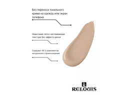 Relouis Релуи PRO Тональный крем Non-Transfer Foundation