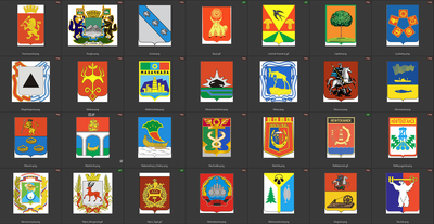 Гербы городов России