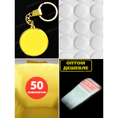 брелок номер заготовки, заготовки брелок гос номер, брелок номер заготовки купить, брелок с номером