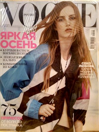 Журнал &quot;VOGUE. ВОГ&quot; № 10 (212) октябрь 2016 год (Российское издание)