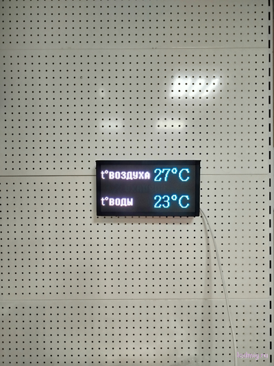 Светодиодное табло с отображением температуры воды и воздуха 19*35см (Размер А4)