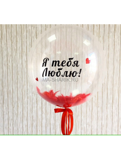 Шар  с перьями