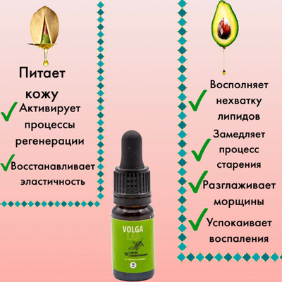 Масло Волгаладь Натуральный косметический Биокомплекс №19 от глубоких морщин, 10 мл