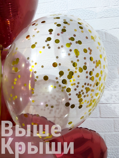 Прозрачный воздушный шар с золотым круглым конфетти из сета "Странстный"
