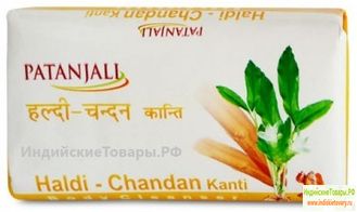 Мыло для лица и тела &quot;Куркума и Сандал&quot;, от  Патанджали | Divya Patanjali Haldi Chandan Soap, 75г