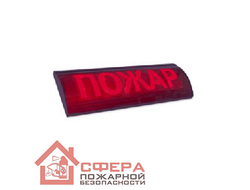 Светоуказатель со скрытой надписью двусторонний Люкс-24 СН Д (24В)