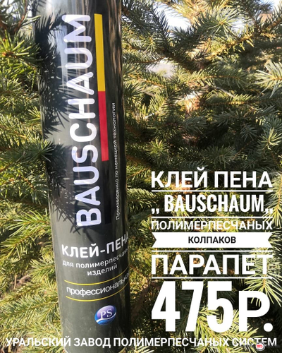 Колпаки на столбы полимерпесчаные (капельник) на 1.5 кирпича