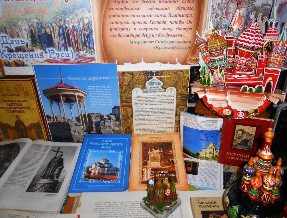 Выставка-посвящение «К истокам Руси»