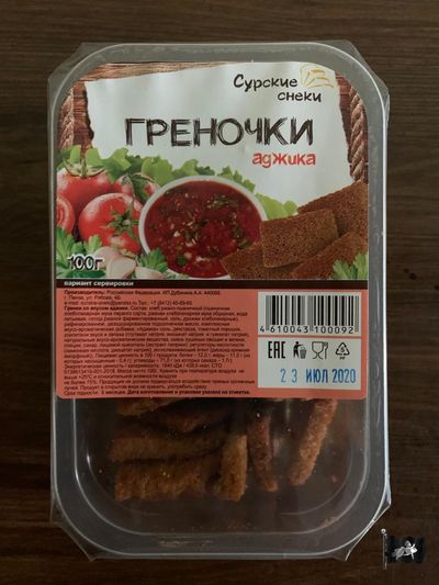 ЧУДО греночки Аджика (Сурские) лоток 100 гр.