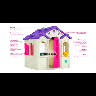 Пластиковый домик «Сказка» Lerado