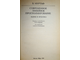 Муртаф Б. Современное линейное программирование. М.: Мир. 1984г.