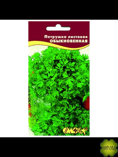 ПЕТРУШКА "ОБЫКНОВЕННАЯ ЛИСТОВАЯ"