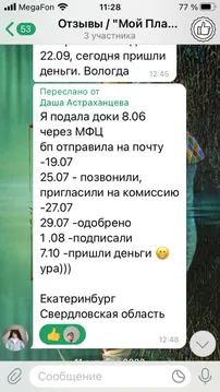 Отзыв клиента