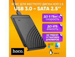 Портативный корпус жесткого диска Hoco HB46 для HDD 2,5 и SSD черный / Бокс для hdd USB 3.0 - Sata 2.5"