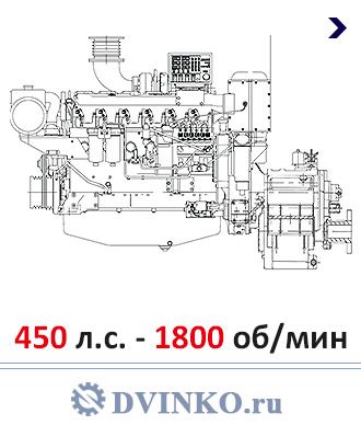 Судовой ДРА 330/1800 Дизель Редукторный агрегат 450 л.с. - 1800 об\мин