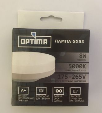 Лампа светодиодная EKS OPTIMA GX53 8W 4200K, 720LM (упаковка 5 штук)