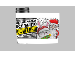 Термокружка год Кролика №32