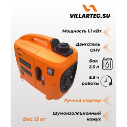 Инверторный генератор VILLARTEC IG 1200S 1,1 кВт
