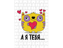 Пазл для влюбленных, на 14 февраля №17