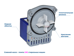 Сливной насос (помпа) 33Вт Bosch GRE 930 - 4 шурупа для стиральной машины