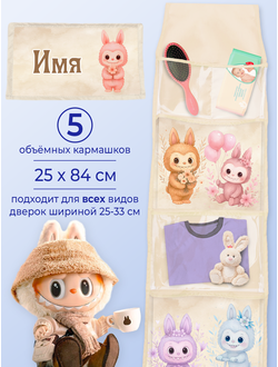 Кармашек на шкафчик Покетун прозрачный зубастик, 25*84 см