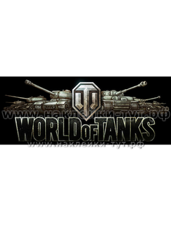 Наклейка WORLD of TANKS на авто Ворлд оф танкс, wot наклейки 50 р. Интернет-магазин виниловых знаков