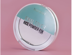 Рисовая пудра-фиксатор Final touch
