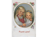 Л15 Родной душе!