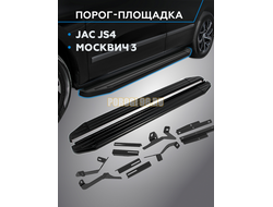 Пороги "Black" для JAC JS4 2022-