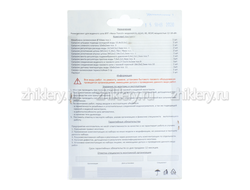 Ремкомплект газовой колонки "Нева-Транзит" мод. 6, 8 Е/И/М (мембрана d-50мм)