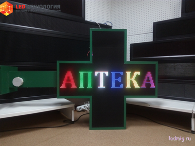 Светодиодный аптечный крест 1010*1010мм RGB Р10