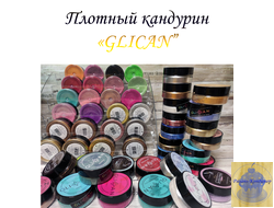 ПЛОТНЫЙ КАНДУРИН GLICAN