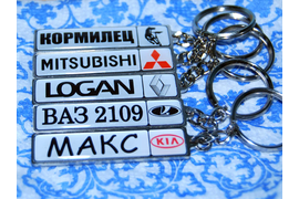 Брелок госномер