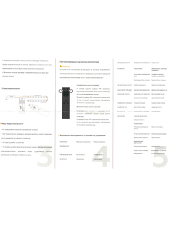 Диммер SR-DIMM-10-24A (SEASTAR/RF/12-24V/24A/288-576W/ID/10 кн.)
