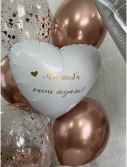 Шары на выписку Мы тебя очень ждали (для девочки)
