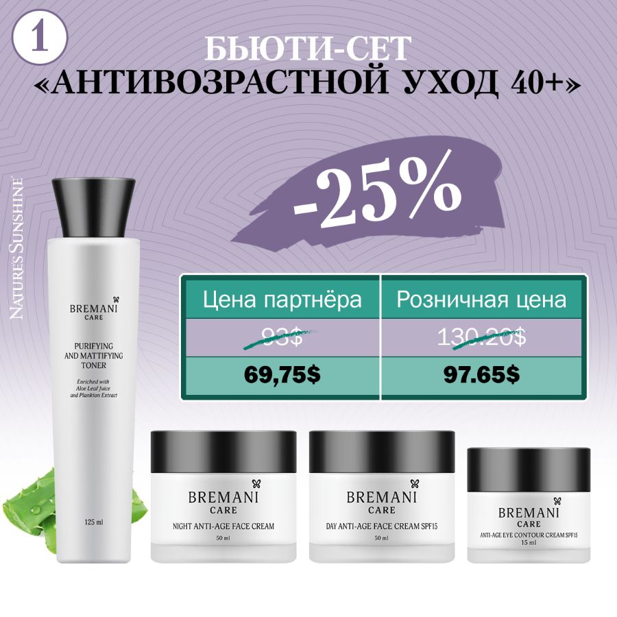 RU64251 «Антивозрастной уход 40+»-25%