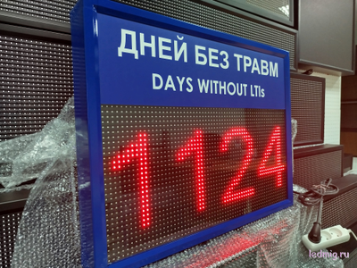 Табло "Дней без травм DAYS WITHOUT LTIs" (красный/синий)