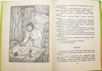 Чапковский А. Механический ученик. М.: Детская литература. 1978г.