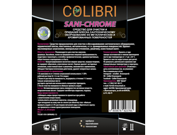 Colibri SANI-CHROME  Кислотное средство для очистки и придания блеска сантехническому оборудованию из металлов и хромированных поверхностей