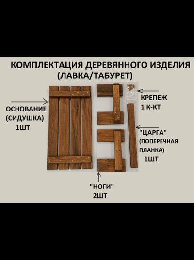 Подставка универсальная (низкая лавка, ступень) тонированная, с покрытием